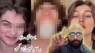 Digital Prostitution in Pakistan Featuring Imsha Rehman TikToker  Part 3 [upl. by Muncey618]