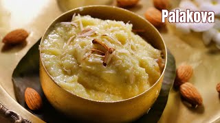 నిజమైన పాలకోవా  Palakova recipe with secret tips amp tricks Palkova recipe vismai food [upl. by Hpotsirhc]