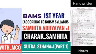 Charaka Samhita Sutra sthana 1PART1 Samhita ADHYAYAN according to ncism [upl. by Darees]