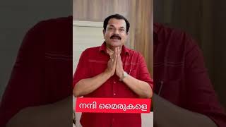 Mukesh Status Malayalam Statusmalayalam Mukesh Status [upl. by Kaleena]