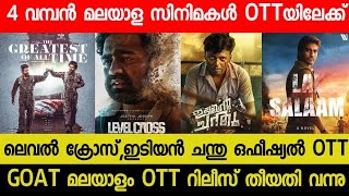 New Malayalam Movie OTT Release Updates  Level CrossIdiyan Chandhu Confirmed OTT Release Date RBC [upl. by Yenitsed]