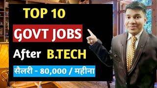 btech ke baad sarkari naukri kaise lagayegovernment jobs after btechgovt job vacancy after btech [upl. by Eirrab770]