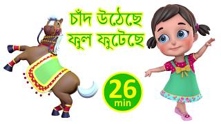 চাঁদ উঠেছে  Chand Utheche  Bengali Rhymes for Children  Jugnu Kids Bangla [upl. by Leventis]