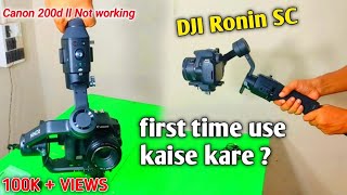 DJI Ronin SC gimbal first time use kaise kare [upl. by Gaves]