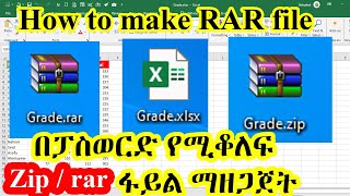 በፓስወርድ የሚቆለፍ ZIP  RAR ፋይል ማዘጋጀት  How to make RAR file  Convert File Or Folder To RAR [upl. by Didier]