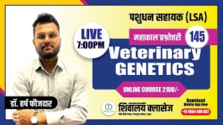 145  LSA Qna Veterinary Genetics  Dr Harsh Sir  LSAonline  LSA [upl. by Rees369]