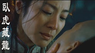 Crouching Tiger Hidden Dragon  臥虎藏龍  TorinBorrowdale  First Kiss [upl. by Solram36]