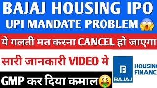 Bajaj Housing Finance IPO  Bajaj Housing Finance IPO GMP Subscription Review  UPI MANDATE PROBLEM😱 [upl. by Micaela]