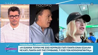 Ο Ποσειδώνας Γιαννόπουλος για Σπυροπούλου Τούνη και Σερβετάλη  OPEN TV [upl. by Adnuhsed]