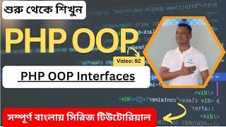 Mastering PHP Interfaces A Comprehensive Guide with RealWorld Examples [upl. by Idaline]