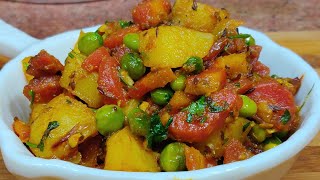 Punjabi style Aloo Gajar matar ki SabziTaste bhulana mushqilaloo gajar matar ki Sabzihealthy veg [upl. by Terryn932]