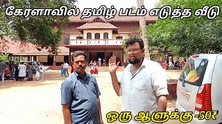 Aranmanai 4 Movie shooting spot Home explore videoTamanna Raashi KhannaSantoshYogi BabuSundar C [upl. by Rabiah]