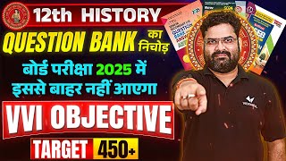 Class 12 History Question Bank 2025  Target 450  12th History VVI Objective  BSEB Exam 2025 [upl. by Stickney]