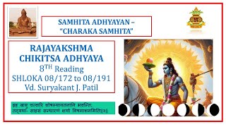 8TH Reading RAJAYAKSHMA CHIKITSA ADHYAY CHARAKA CHIKITSA 8 8172 to 8191 [upl. by Nelie211]