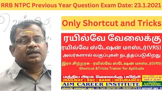 1RRB NTPC Previous Year Question MATHS  Shortcut  Exam Date 2312021  AIM Career Institute [upl. by Erehpotsirhc]