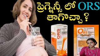 can we drink ors during pregnancy telugu [upl. by Kcirderf887]