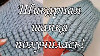 Шапка которая подойдёт всем без исключения [upl. by Derayne]