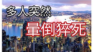 點解香港10月已咁多人2024年11月4日 [upl. by Nosreip]