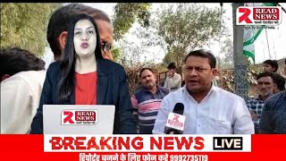 मेरठ उत्तर प्रदेश से Read News की इस वक़्त की खबर meerut up [upl. by Aleacim]