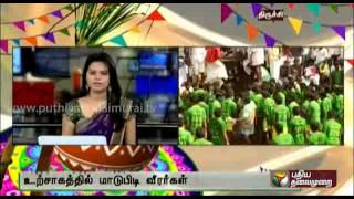 Trichy  Periya Suriyur Jalikatu 15012014 [upl. by Brenk292]