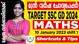 SSC GD Maths Classes 2024 Malayalam  SSC GD Maths Previous Year Questions  GD Constable Malayalam [upl. by Ymot]