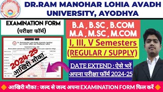 DRRMLAU EXAMINATION FORM 2024  DRRMLAU EXAMINATION FORM KAISE BHARE 2024  RMLAU EXAM FORM 2024 ✅ [upl. by Czarra556]