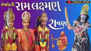 રામ લક્ષ્મણ અને સીતાજી  રાવણ કુમકરણ સુરપંખા  Dashera [upl. by Milman]