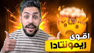 ريمونتادا روعة في اصعب تحدي اجاني في بيس موبايل  efootball2024 [upl. by Swayder]