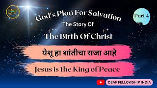 quot Jesus is the King of Peace quot  Part  4  Indian Sign Language  Deaf Fellowship India [upl. by Elok]