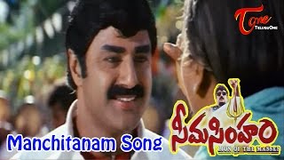 Seema Simham Songs  Manchitanam  Simran  Reema Sen  Balakrishna [upl. by Bellamy]