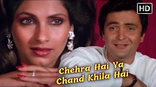 Kishore Kumar Superhit Song  Chehra Hai Ya Chand Khila Hai  Saagar 1985  Rishi Kapoor  Dimple [upl. by Dixon]