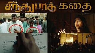 Sindhubaadh Story Prediction  TRAILER Breakdown  Vijay Sethupathi Anjali  Yuvan  Cinepuram [upl. by Alfonso]