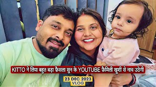 KITTO ने लिया बहुत बड़ा फ़ैसला सुन के YOUTUBE फ़ैमिली ख़ुशी से नाच उठेगीVLOG1842AMIT KITTO [upl. by Ariaz]