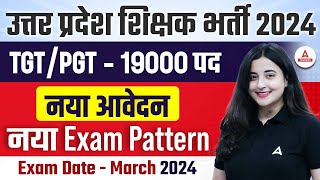 UP TGT PGT New Vacancy 2024  UP TGT PGT Exam Date 2024  New Update😱 [upl. by Otreblada173]