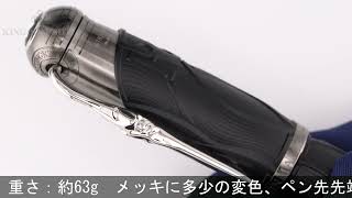 MONTBLANC モンブラン 万年筆 作家シリーズ2022 グリム兄弟 リミテッドエディション M [upl. by Etana]