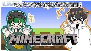 マイクラサバイバル生活6日目！ネザー要塞探検します！ [upl. by Niroc]