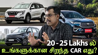 Best Cars From 20  25 Lakhs  MotoCast EP  86  Tamil Podcast  MotoWagon [upl. by Faustus]