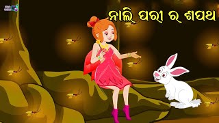 Odia Moral Story  Bedtime Stories  Odia Fairy Tales  Jadui Kahani Odia [upl. by Ardnekahs]