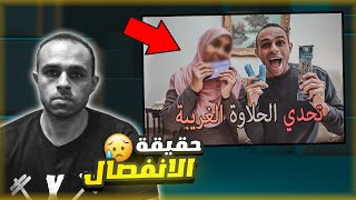 ايسيتيوب  خناقة ايسي وديدا 🤯  سبب المشكلة  بومبو السبب  🤔🧐 ايسيتيوب  Estubegaming [upl. by Martyn]