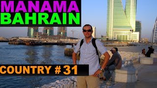 A Tourists Guide to Manama Bahrain [upl. by Effie]