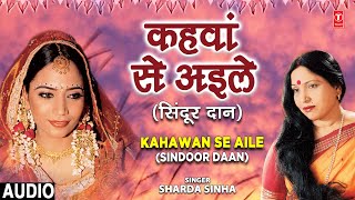 Kahawan Se Aile Sindoor Daan Audio Song  Bhojpuri Album Anmol Dulha  Sharda Sinha  Vivah Geet [upl. by Ermengarde972]