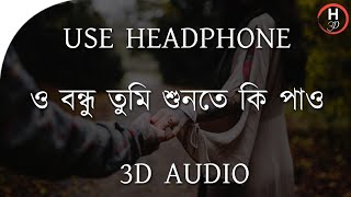 O Bondhu Tumi Shunte Ki Pao  3d Audio  Sathi  Manu  H3D [upl. by Romelda]