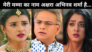 YRKKH  Abhira batayegi Manish ko apni Maa Akshara ka sach Manish ko lagega bda jhatka  Upcoming [upl. by Golub]