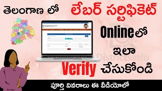 Labour Certificate Verify Online Telugu  How to Verify Labour Certificate Telangana State Online [upl. by Emmerich]