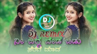 ನೀ ಜಗ್ಗ ಬೇಡ ಬಿಡು ಸೆರೆಗೆ ಮಾವNI JAGGA BEDA BIDU SEREGE MAVAOLD JANAPADA SONG🫠💫💕❤️ [upl. by Leiand]