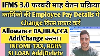 IFMS 30 Employee Pay Detail Change  Income tax deduct  Ifms 30 employee verification  IFMS 30 [upl. by Chicky]