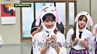 ♥귀염뽀짝♥ 트둥이TWICE 토끼들의 귀 쫑긋↗ 기찻길 옆♪ 아는 형님Knowing bros 152회 [upl. by Natsirk]