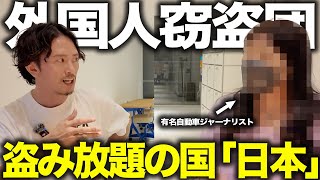 「窃盗団から愛車を守れ」有効な防犯対策は？なぜ犯罪は減らない？あらゆる闇に切り込む自動車ジャーナリストに話を聞きました。 [upl. by Ramedlaw]