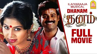 Dhanam  Dhanam Full Movie  Sangeetha  Kota Srinivas  Karunas  Manobala  Prem  Tamil Movies [upl. by Nannek904]