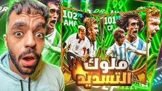 جربت هكرات التسديدات باتيستوتا وسكولز🔥ملوك الصواريخ🤯 efootball 2024 [upl. by Feodor]